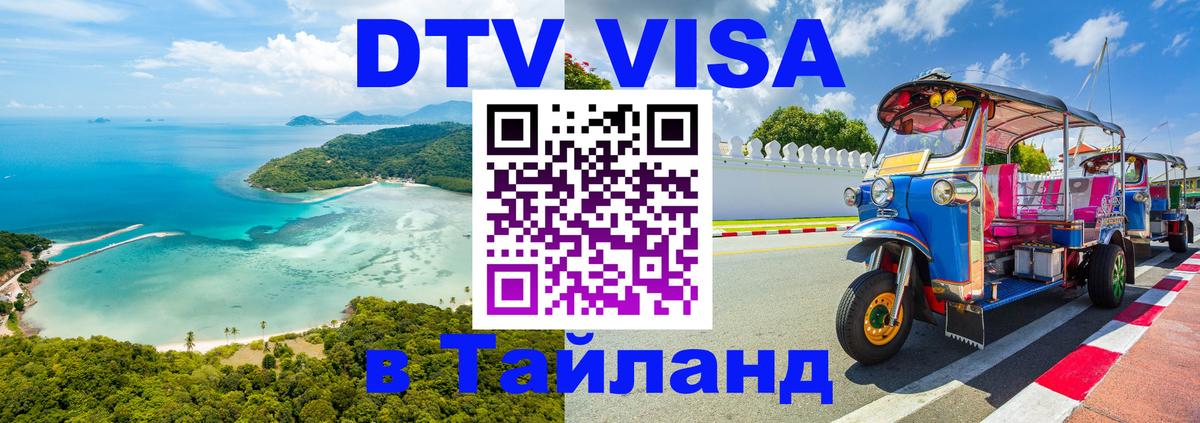 Сколько стоит DTV виза — актуальные цены, оформление даже без документов - Белград  03.10.2025 