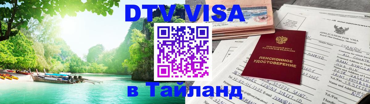 Сколько стоит DTV виза — актуальные цены, оформление даже без документов - Белград  09.01.2026 